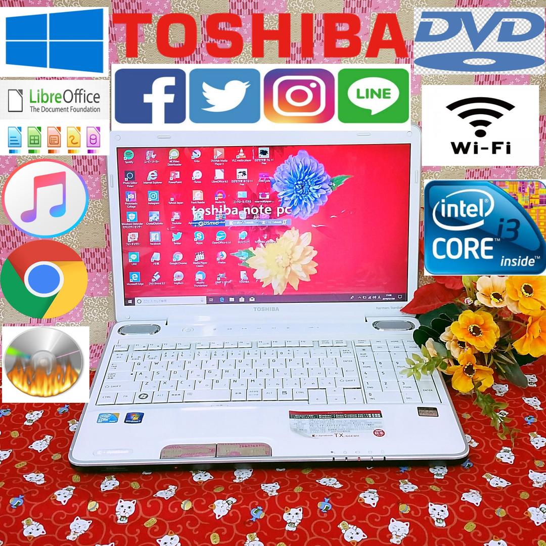 極上美品！東芝 HDD500GB!ホワイトノートパソコン！Win10！ソフト多数