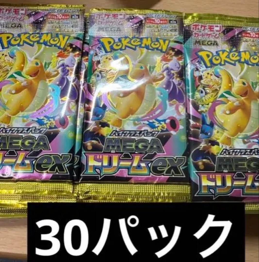 未開封　ポケモンカード　メガドリームex 30P サーチ済み