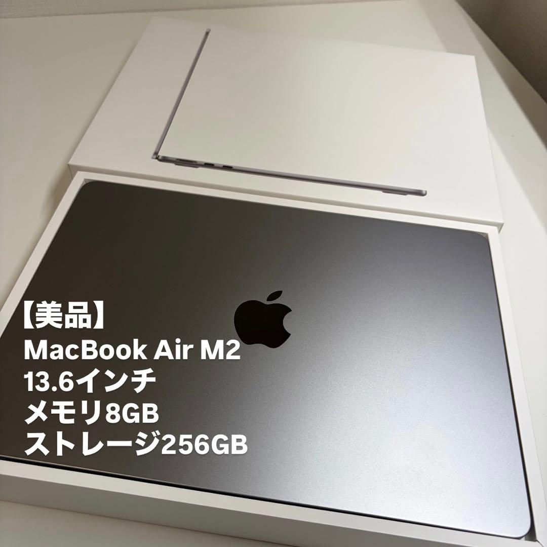 【美品】MacBook Air （M2, 2022）13.6㌅ 元箱付き