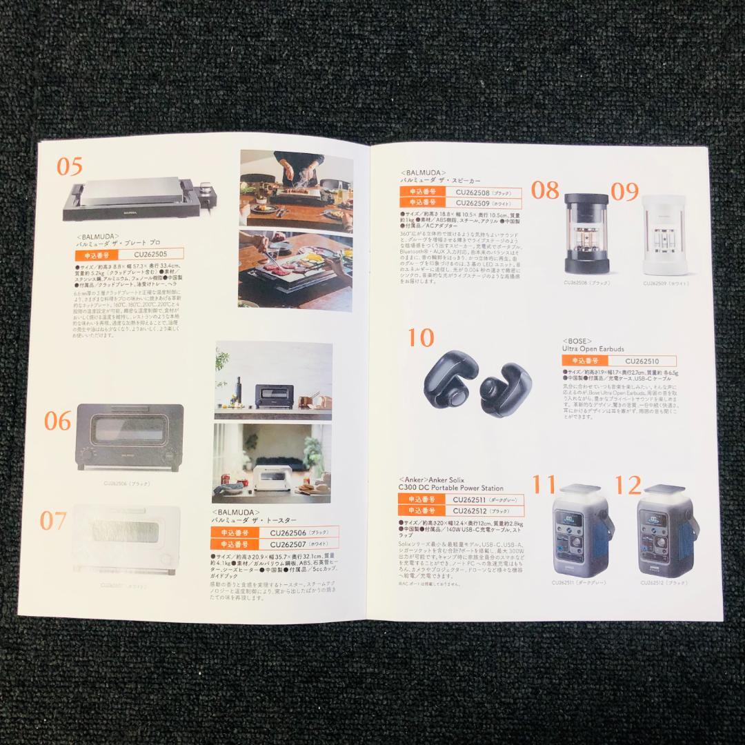 【送料無料】千葉パチンコパチスロフェスティバル オリジナルカタログ