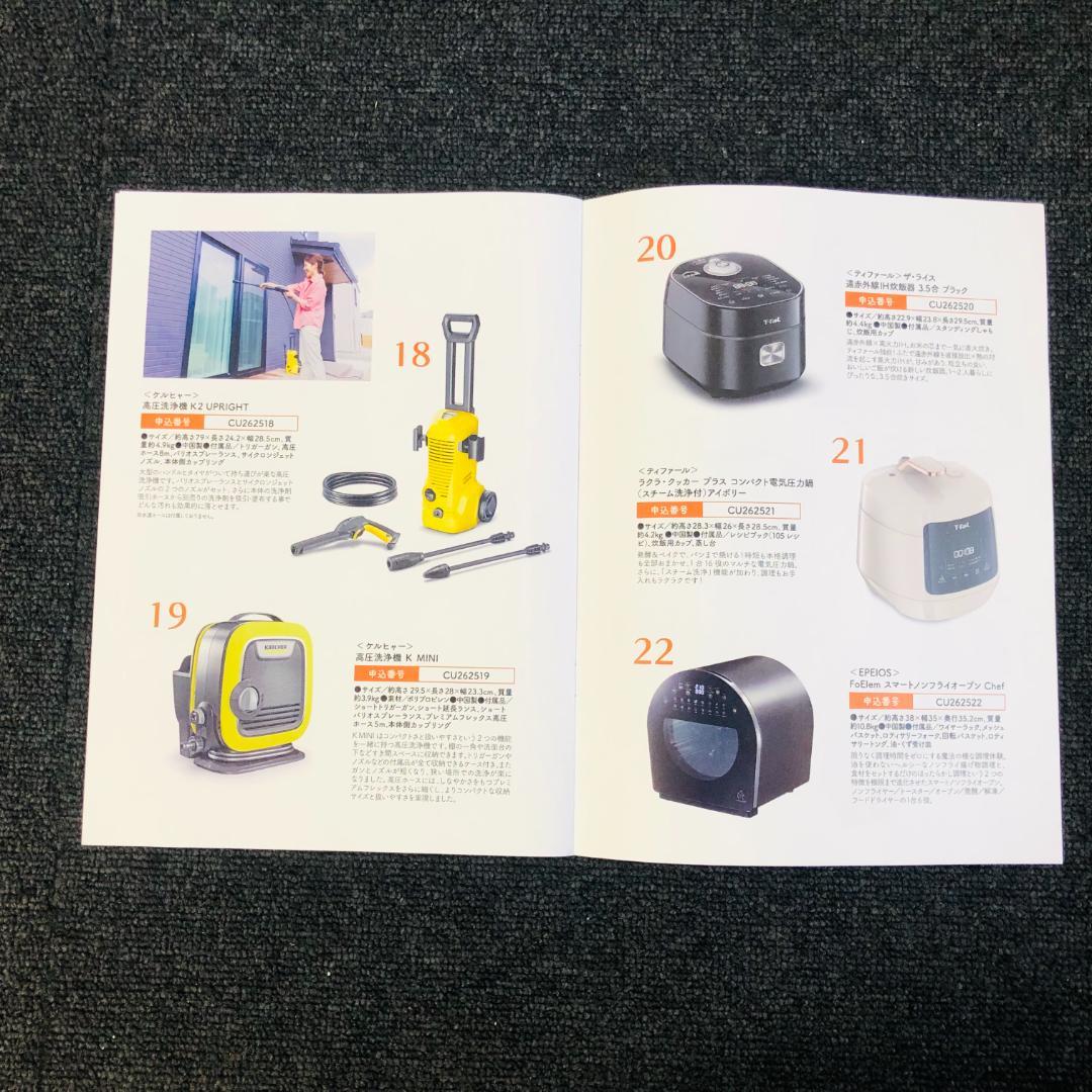 【送料無料】千葉パチンコパチスロフェスティバル オリジナルカタログ