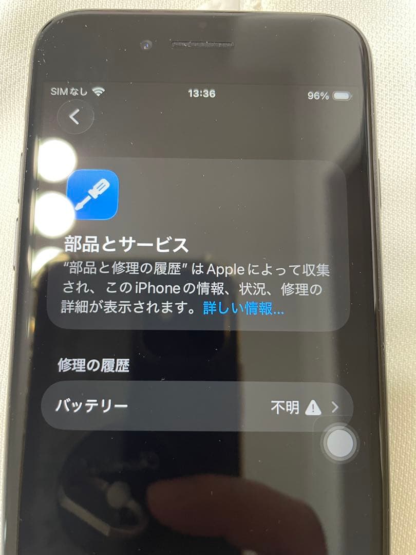 Apple iPhone se2 ブラック本体　64g