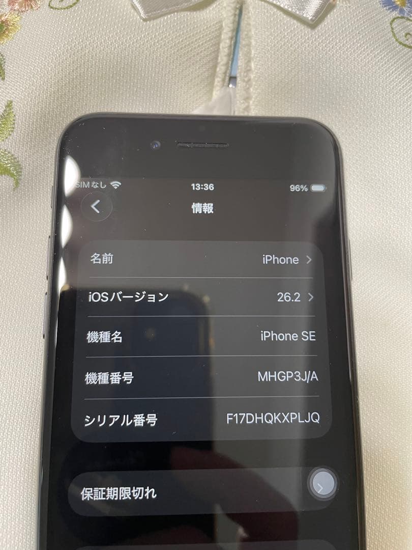 Apple iPhone se2 ブラック本体　64g