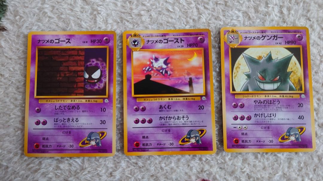 【旧裏】ナツメのゲンガー ポケモンジム第3弾 ヤマブキシティジム ナツメ