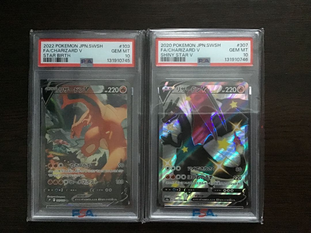 【PSA10 2連番】リザードンV SR(SA),SSR