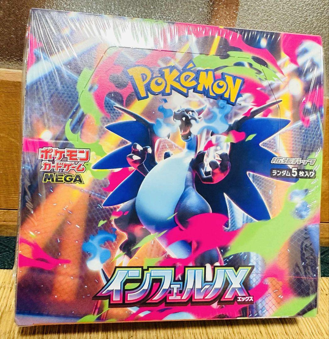 ポケモンカードゲーム インフェルノX 5枚入り