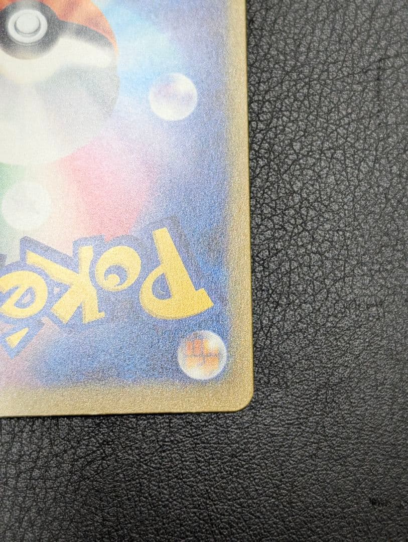 ポケモンカード MEGAドリーム メガカイリューex SAR