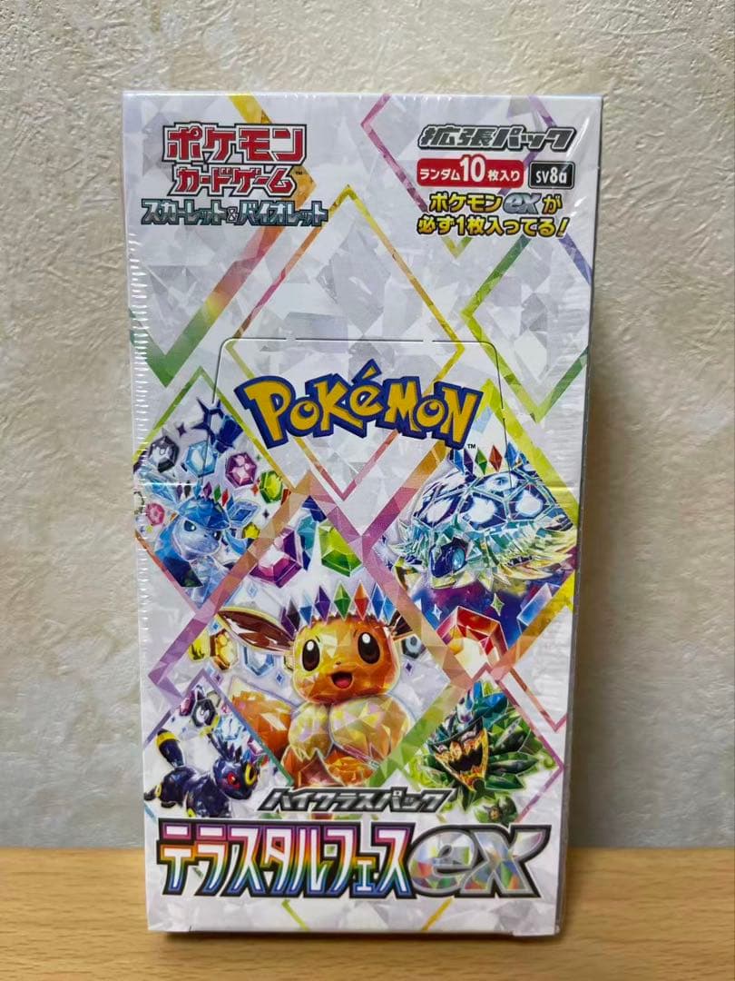 ポケモンカードゲーム スカーレット&バイオレット ハイクラスパック ex BOX