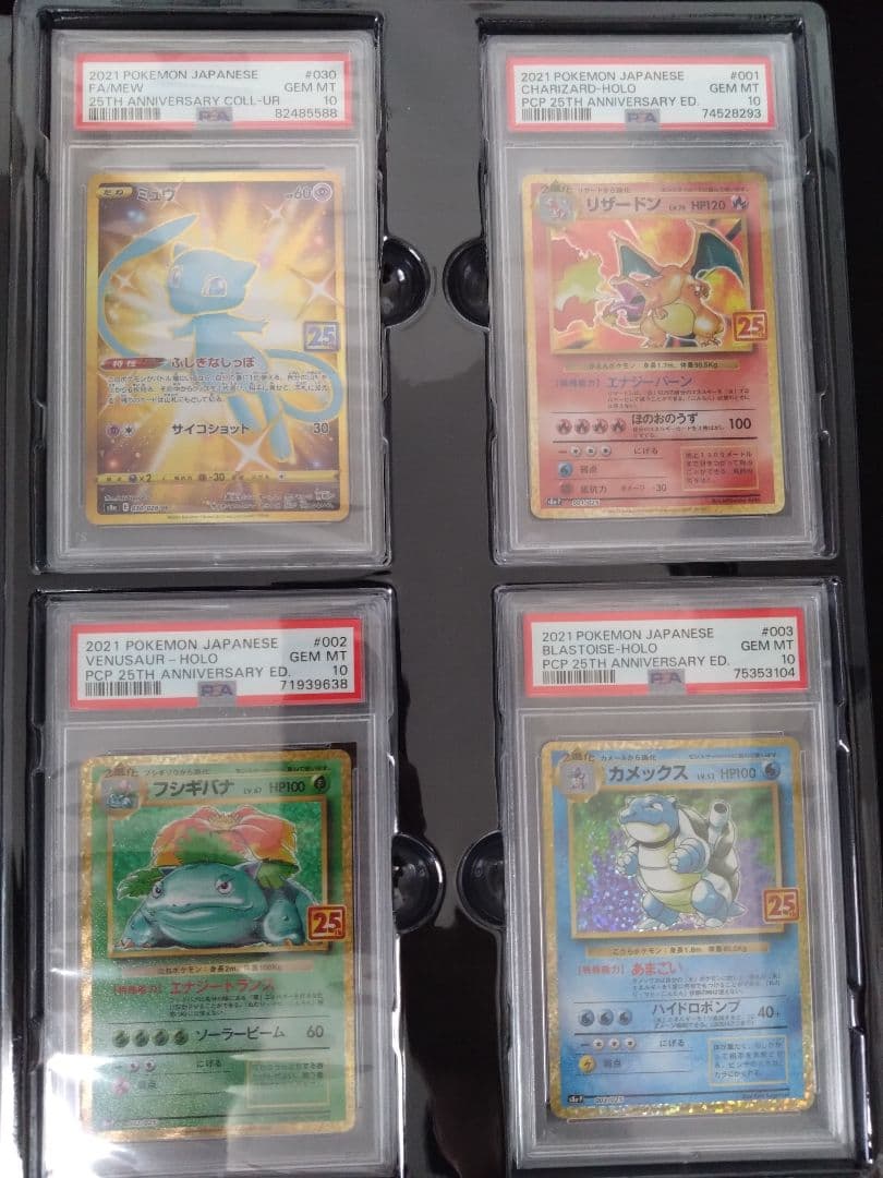 ポケモンカード引退品　psa10八枚　他旧裏など