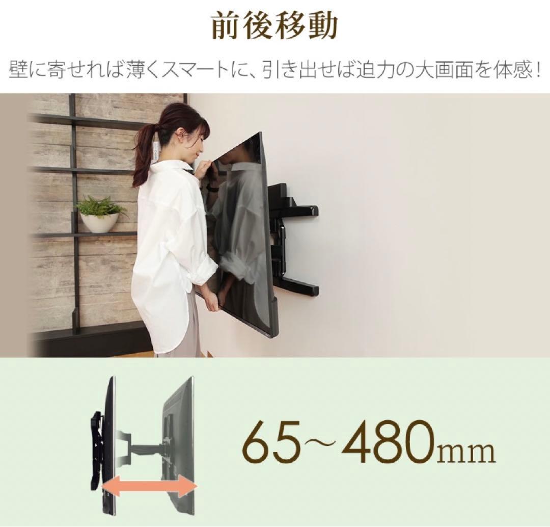 新品　壁掛けアーム金具　ホワイト　収納付き 37〜65インチ TVセッター