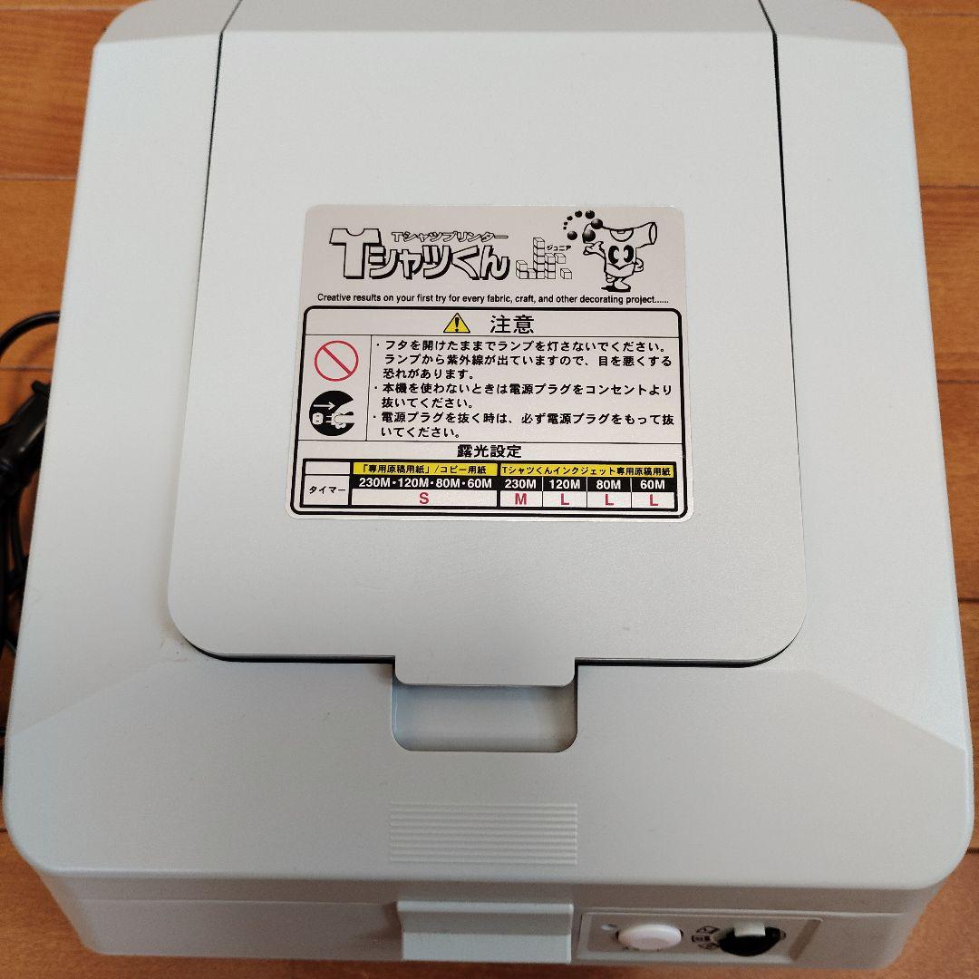 Tシャツプリンター TシャツくんJr.（ジュニア)