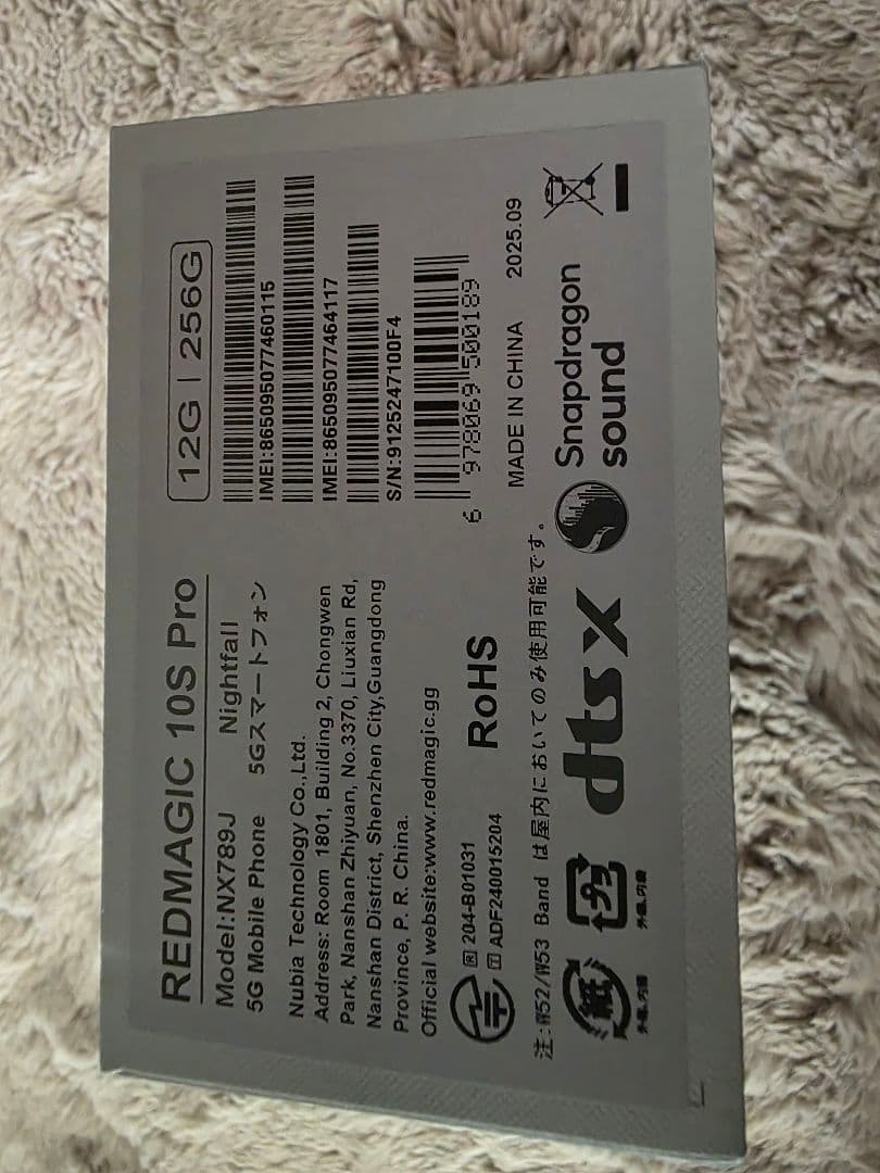 スマートフォン本体 REDMAGIC 10S Pro