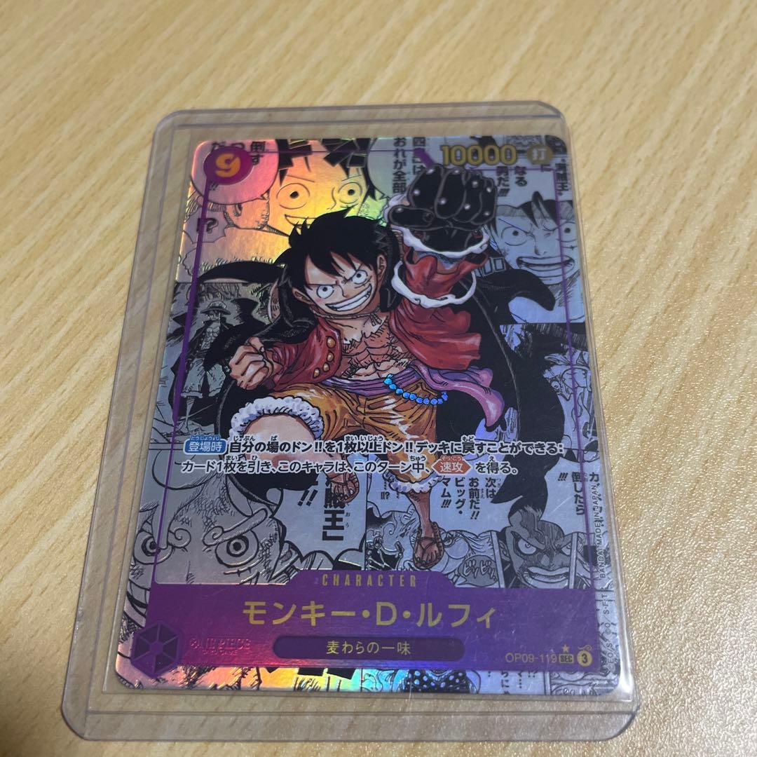 モンキー・D・ルフィ コミパラ　新たなる皇帝