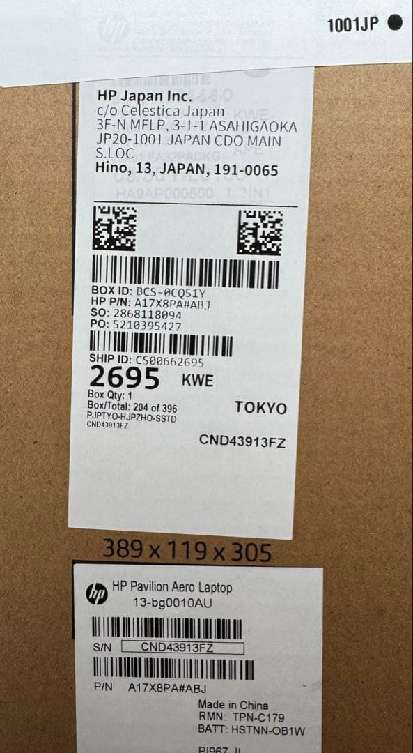 【美品】HP pavilion aero 13 bg スカイブルー