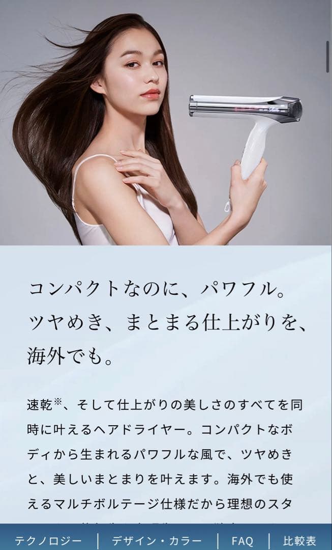 リファ　ビューティックドライヤースマートダブル