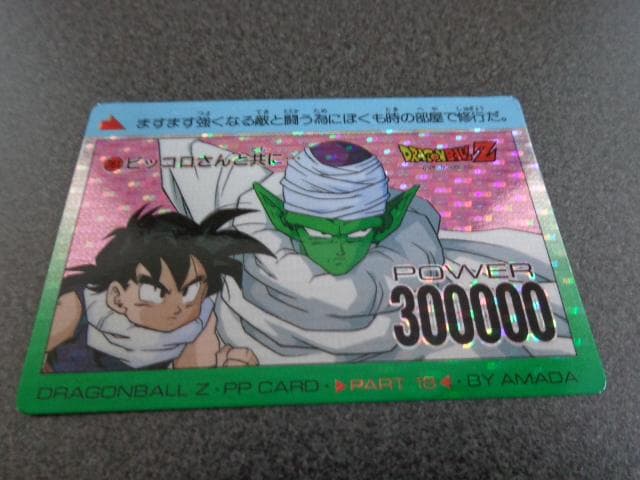 【ドットVer.】ドラゴンボール アマダ パート18 761 カードダス