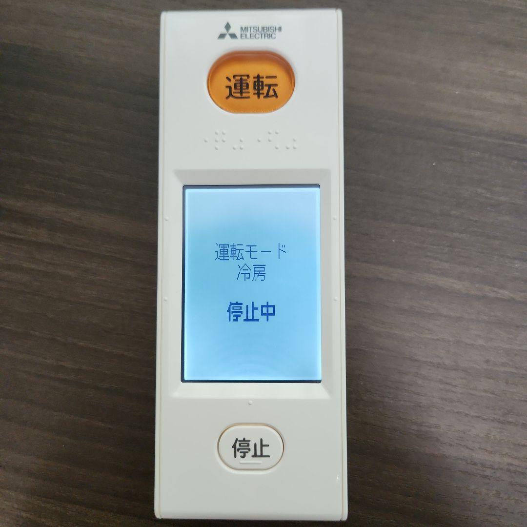 三菱電機 霧ヶ峰 エアコン用リモコン WG182