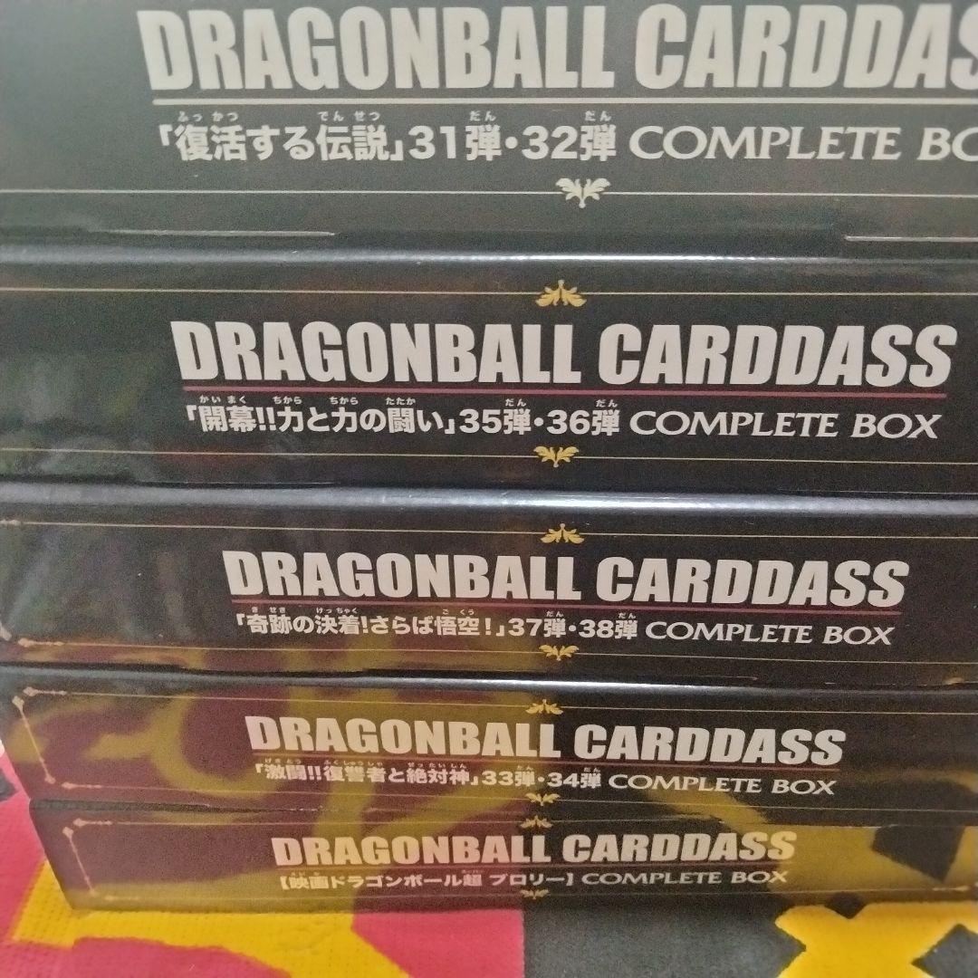 ドラゴンボールカードダスまとめ売り①
