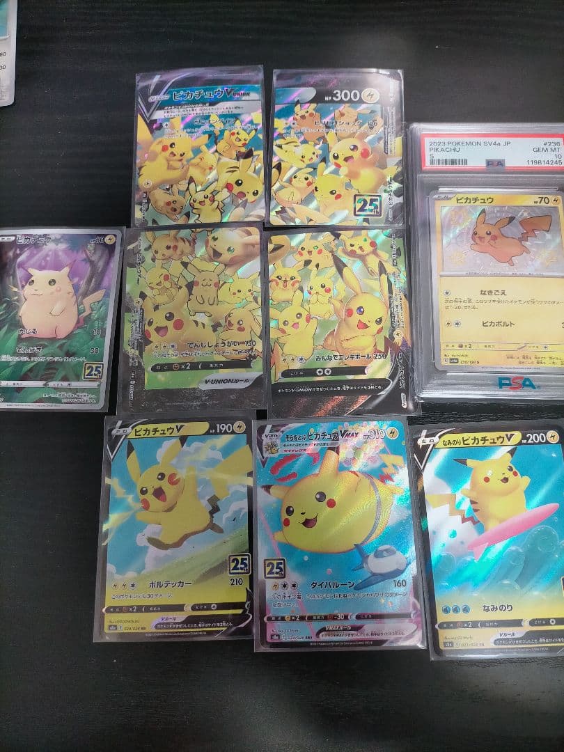 psa10ピカチュウs 25thピカチュウ、ポケモンカード引退品 約100枚以上