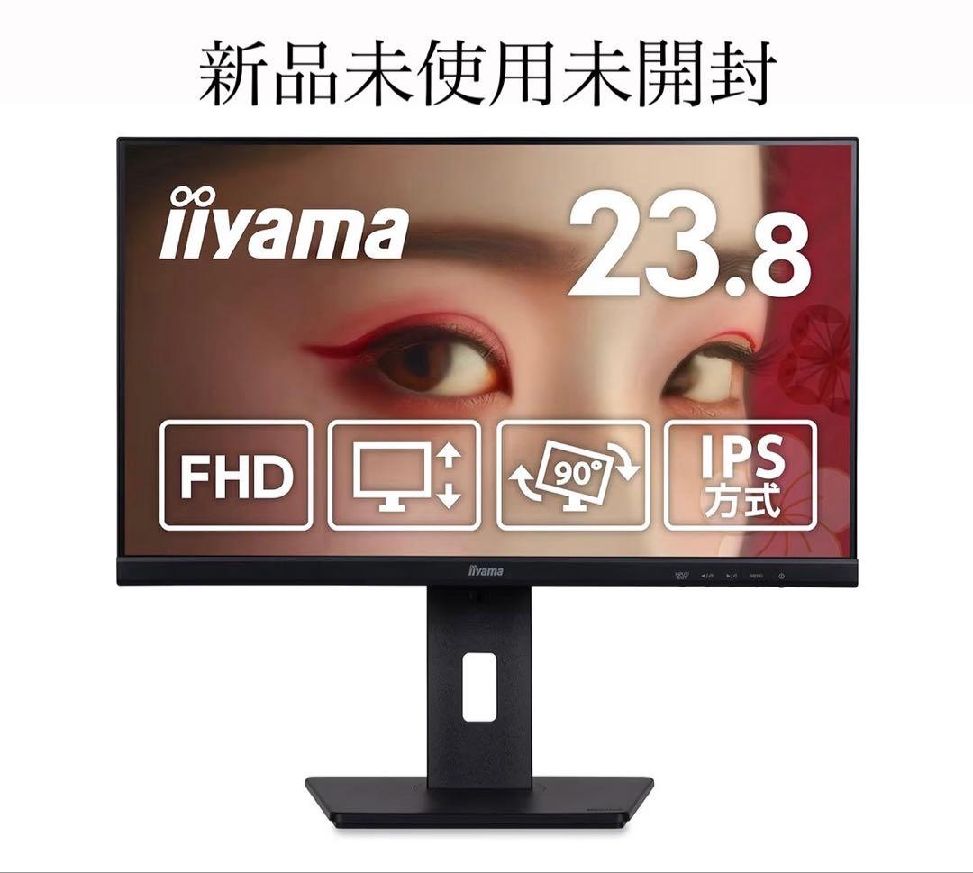 iiyama 23.8インチ　ProLite XUB2493HS