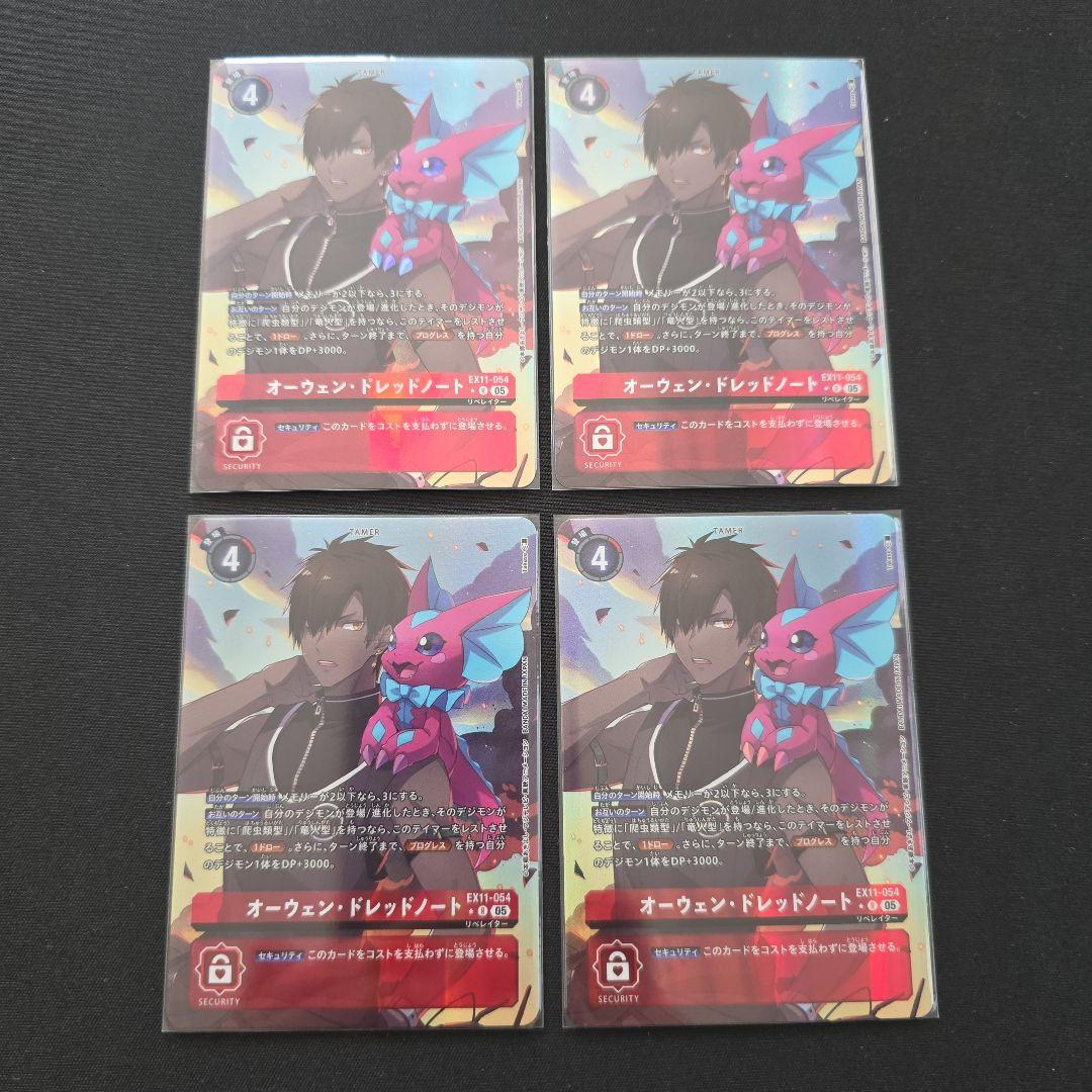 デジカ　★R　パラレル　オーウェン・ドレッドノート　4枚セット　EX11-054