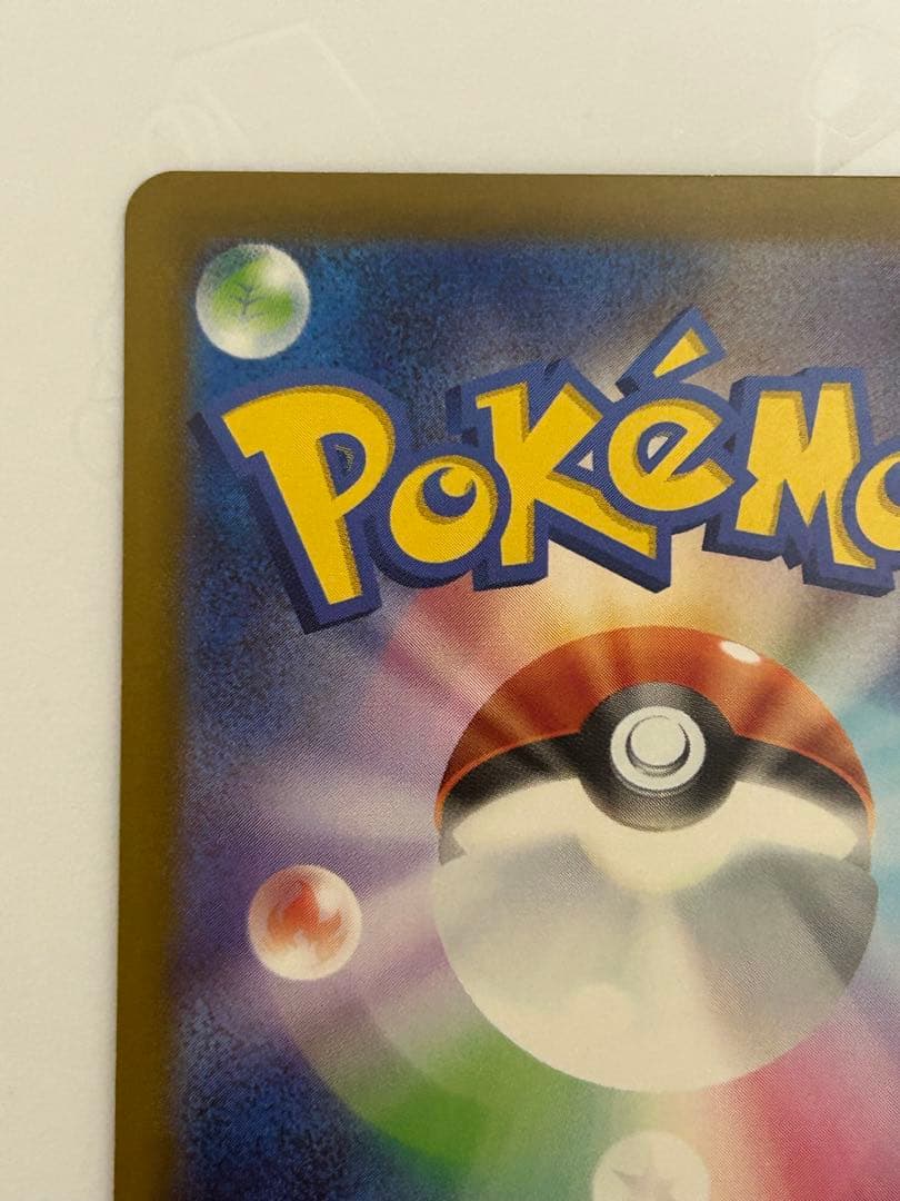 メガカイリューex MUR [M2a 250/193](ハイクラスパック