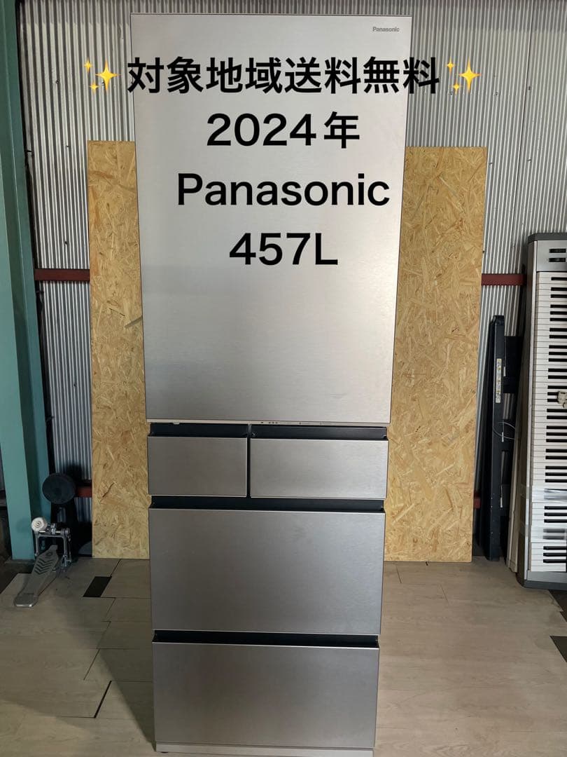 2024年製 Panasonic 冷蔵庫 NR-E46HV1L