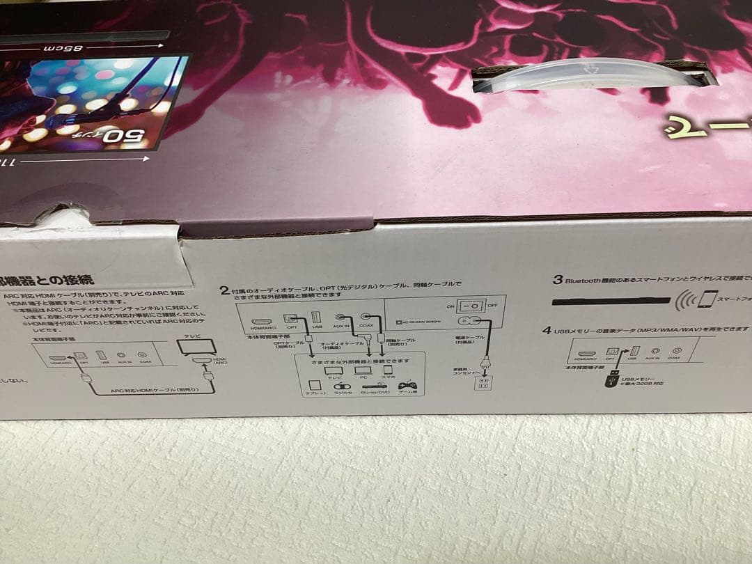 ツインサブウーファー内蔵　2.2ch サウンドバースピーカー