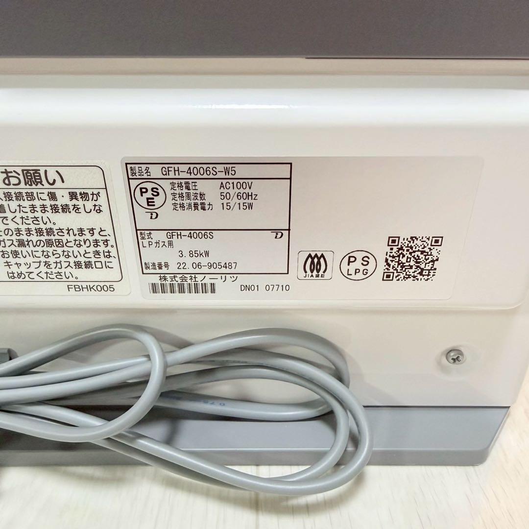 NORITZ ガスファンヒーター GFH−4006S-W5　LP用　プロパンガス