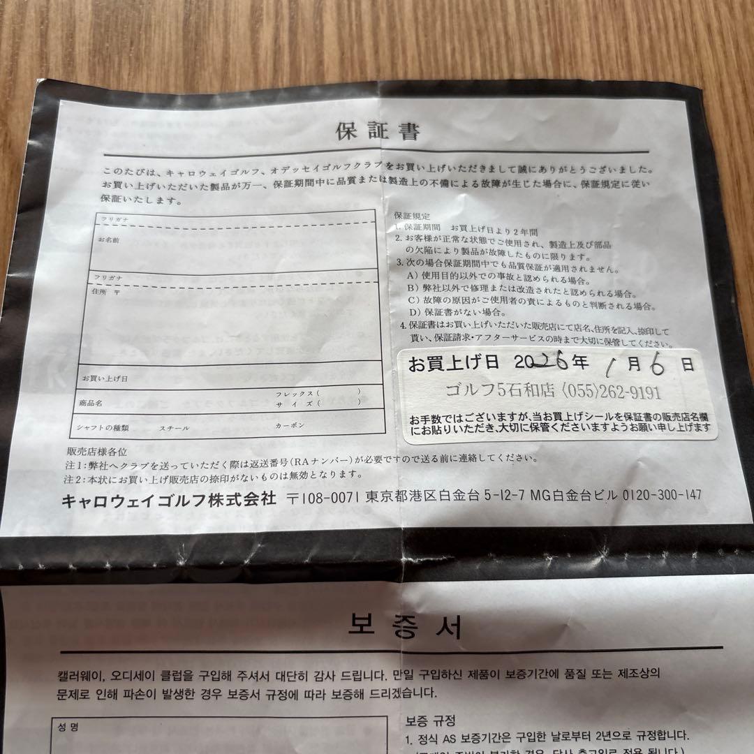 オ*リ様 Odyssey A-ONE Square 2 パター