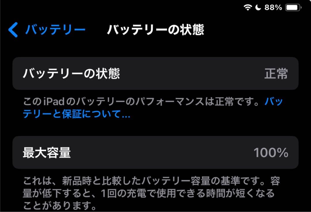 【もりお】iPad Air 11インチ 第6世代 Wi-Fi 128GB