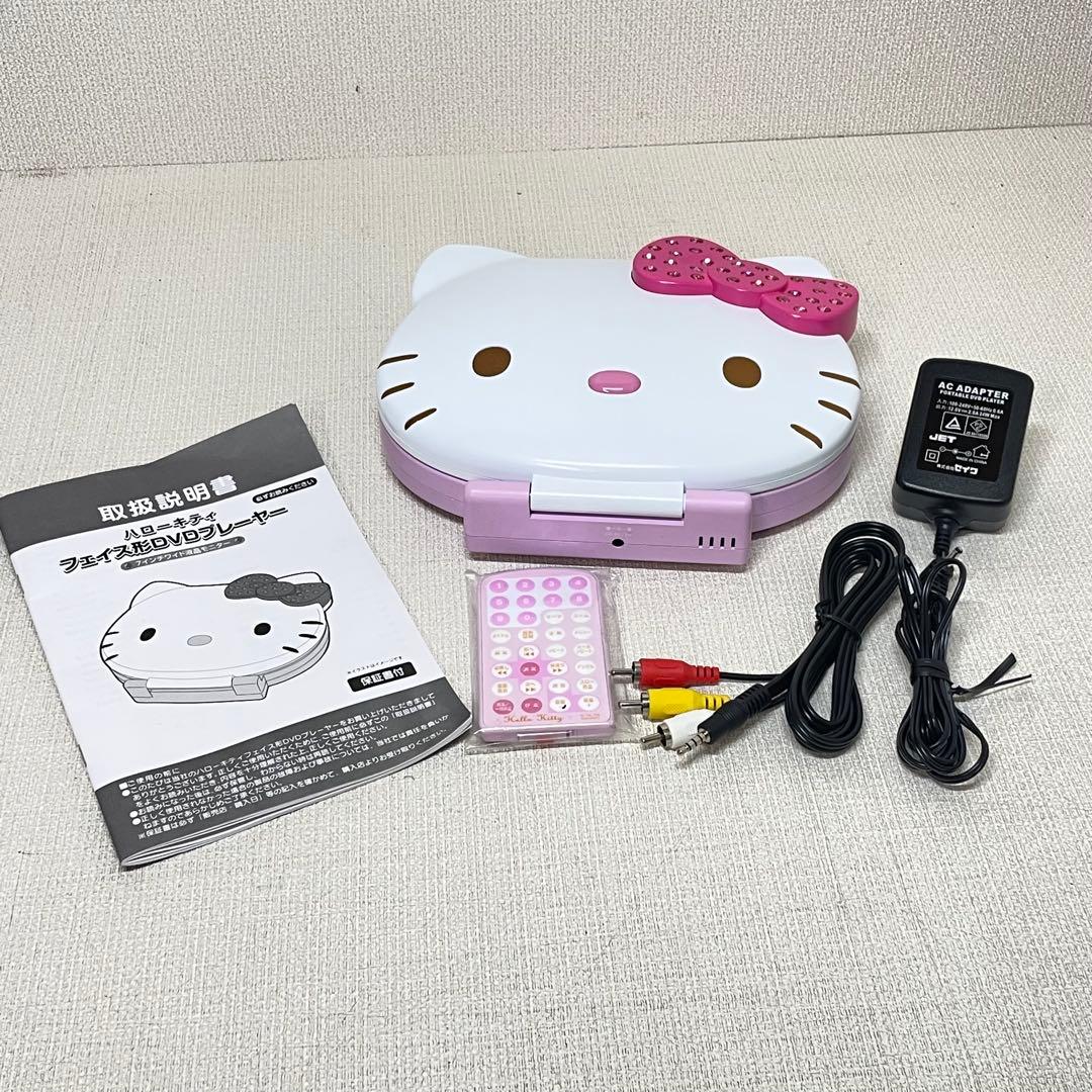 Hello Kitty ポータブルDVDプレーヤー