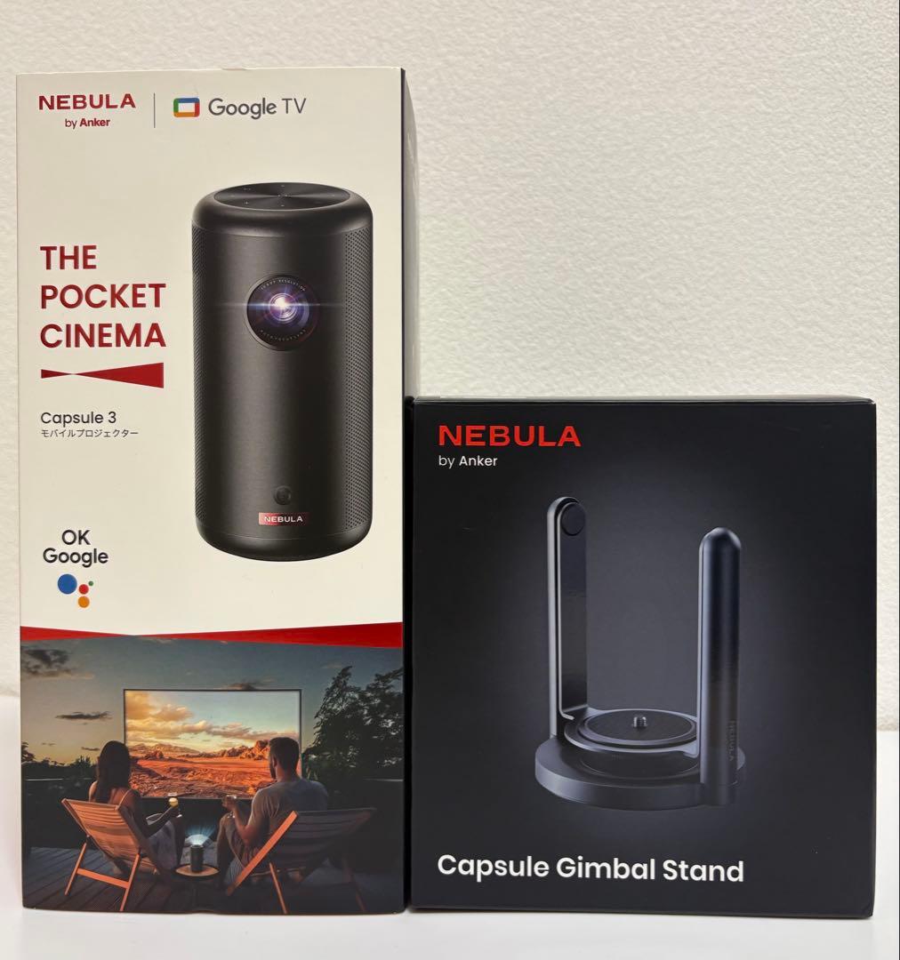 【yu】Anker NebulaCapsule 3 ＋専用ジンバルスタンド