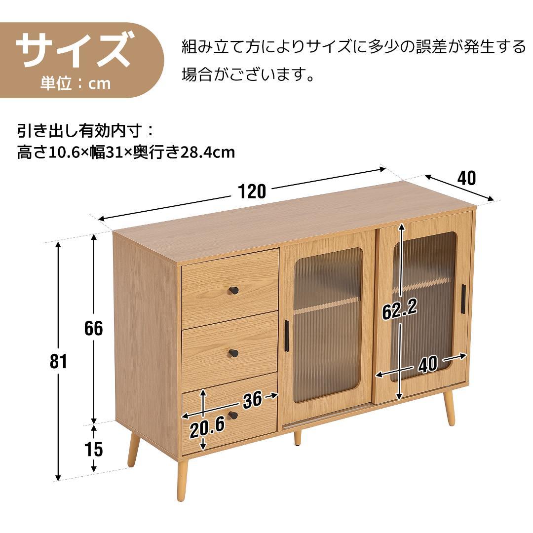 数量限定！キャビネット サイドボード整理タンス 北欧 おしゃれ　NATURAL