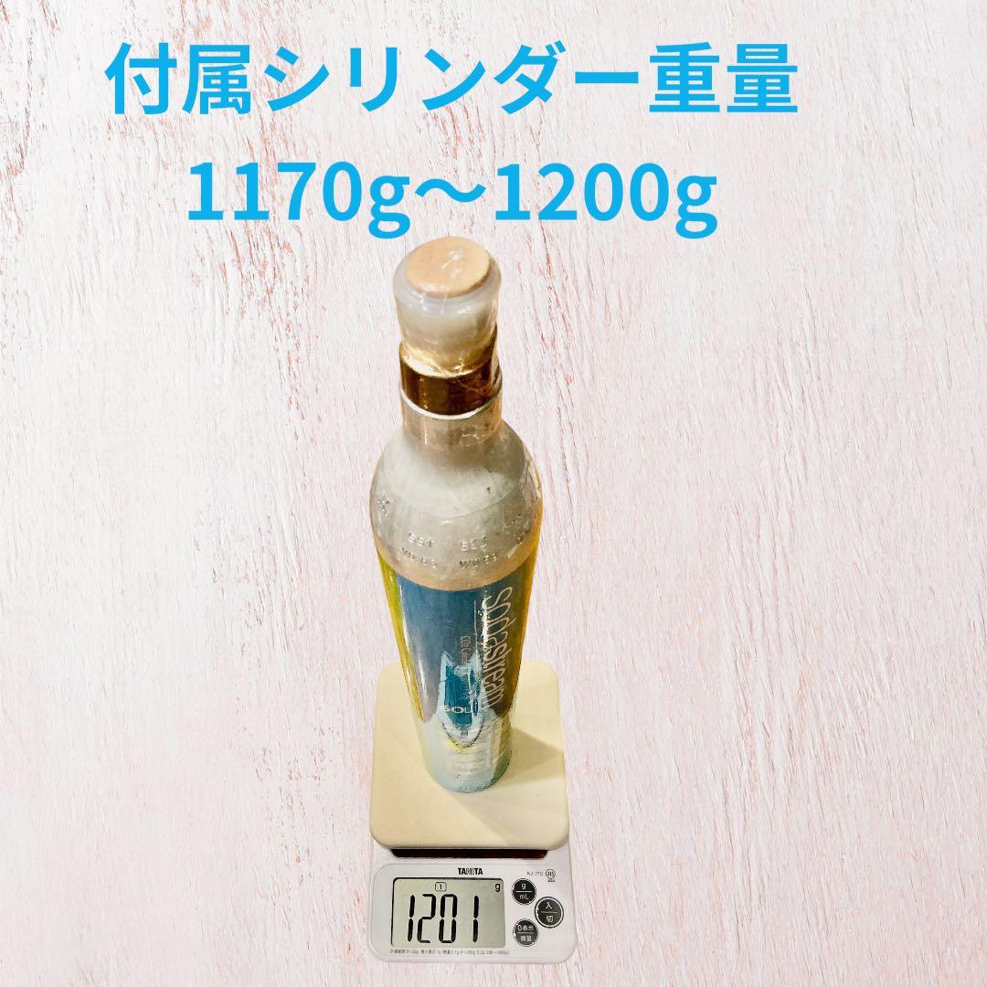 ソーダストリーム　ジェネシス(R ) 満タンガスシリンダー2本、専用ボトル付き