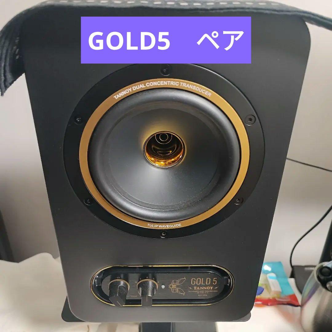 TANNOY　GOLD5　ペア　パワードモニタースピーカー　セット