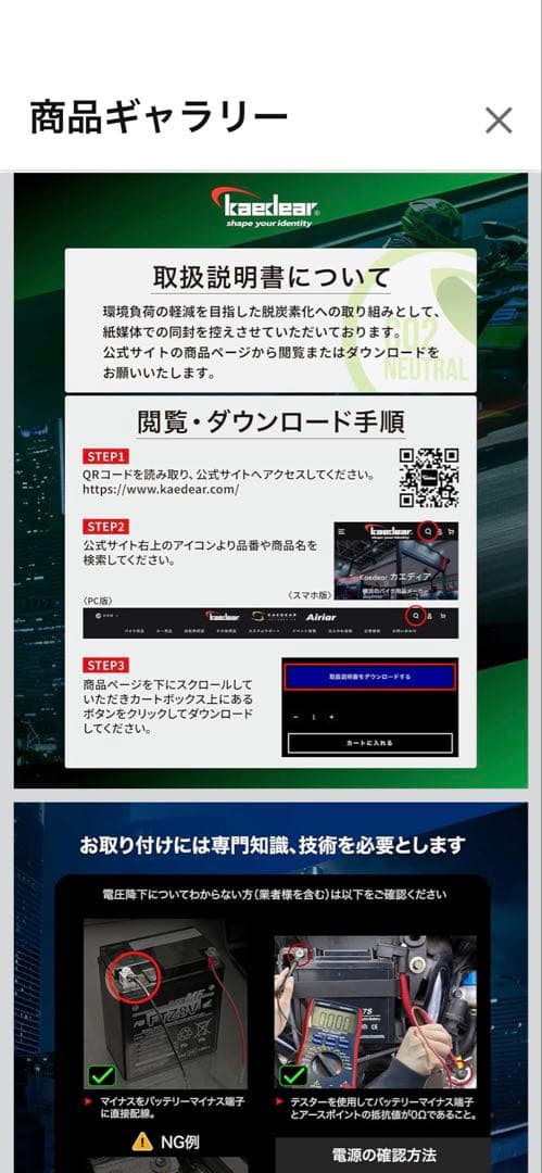 お値下げ中、KDR-D1 スマートライドディスプレイ