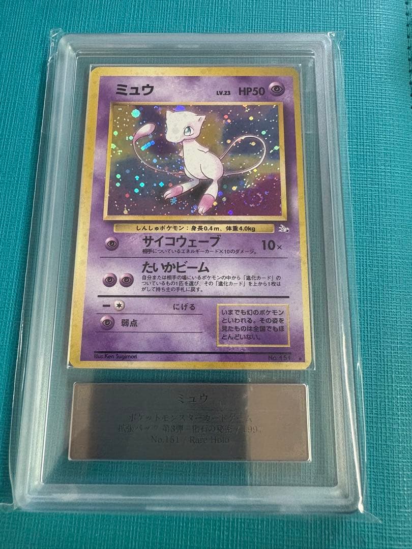 ぺ*マ様 お正月セール！【ARS9】旧裏　ミュウ 渦巻ホロ ★第3弾拡張パック