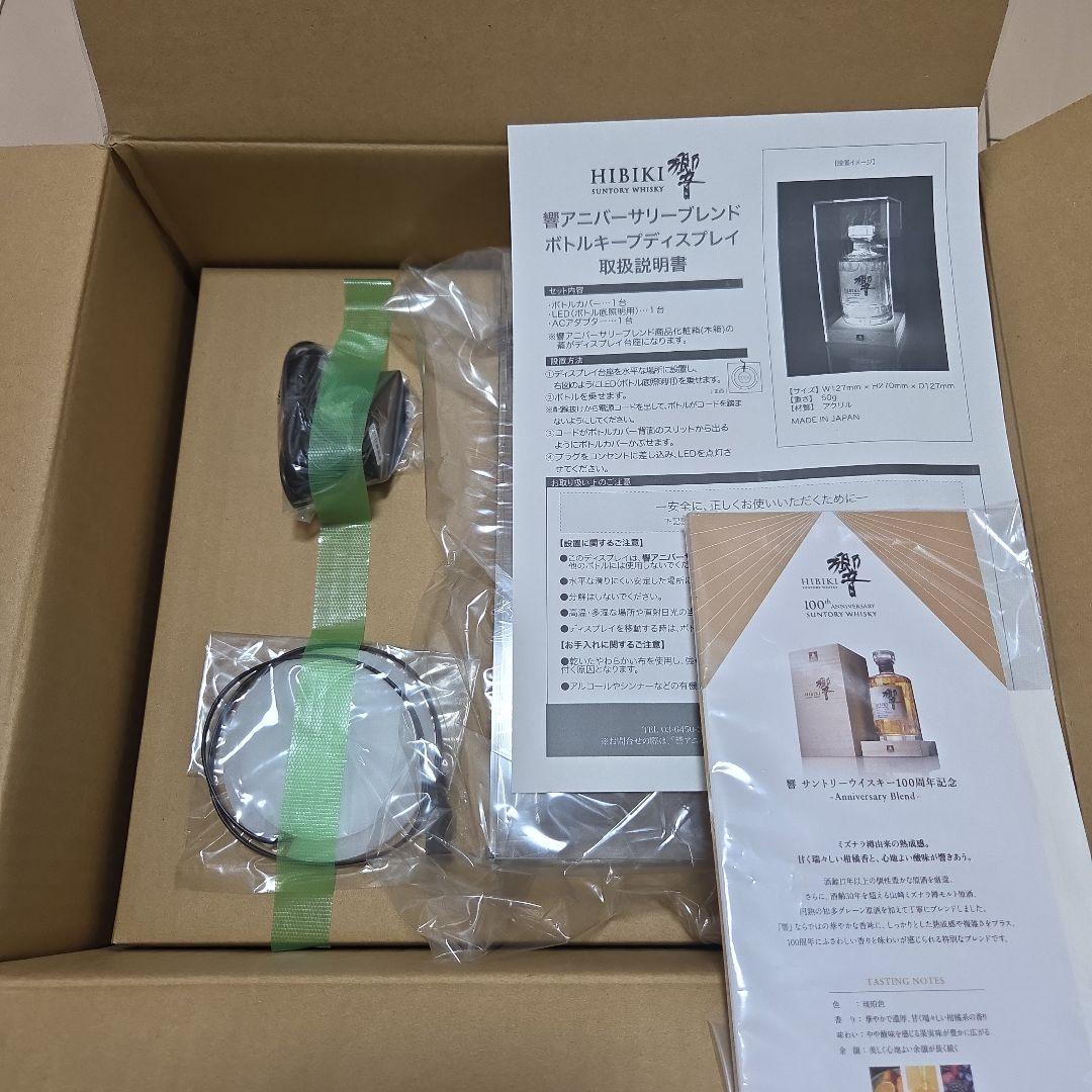 希少 サントリー 響100周年 ボトル ディスプレイ