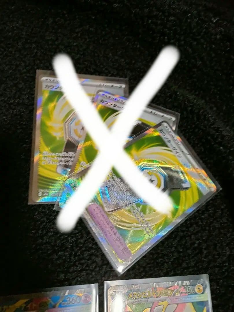 ポケカ　メガドリーム　まとめ売り