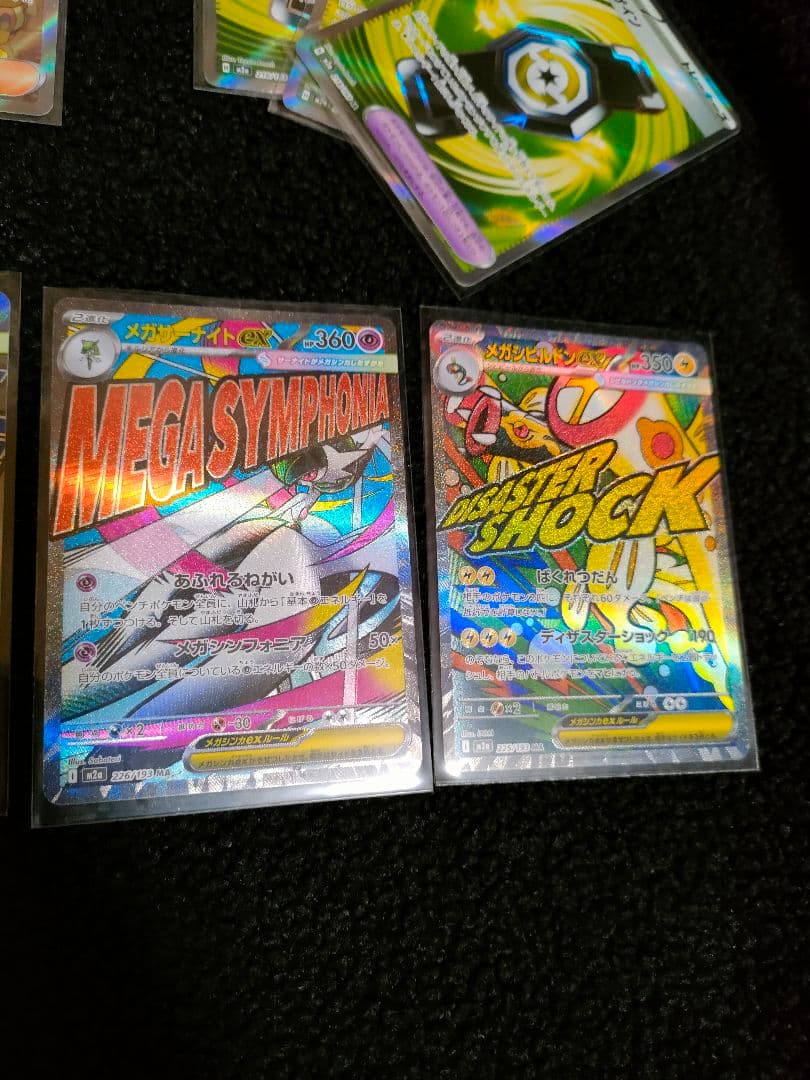 ポケカ　メガドリーム　まとめ売り