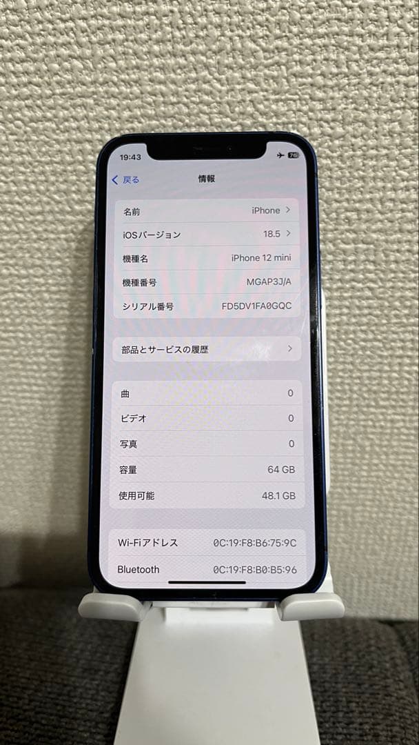 【先着順】iPhone 12 mini 64GB ブルー SIMフリー