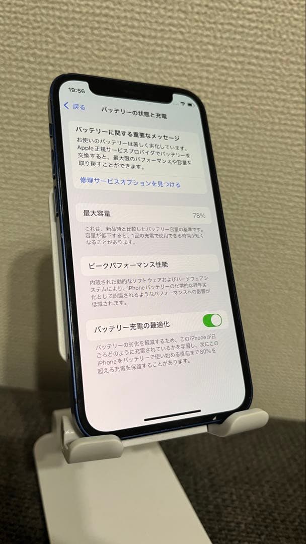 【先着順】iPhone 12 mini 64GB ブルー SIMフリー