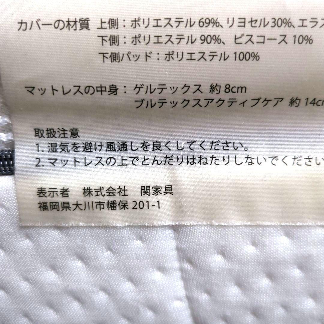 PLATIN GELTEX 240x マットレス　ゲルテックス