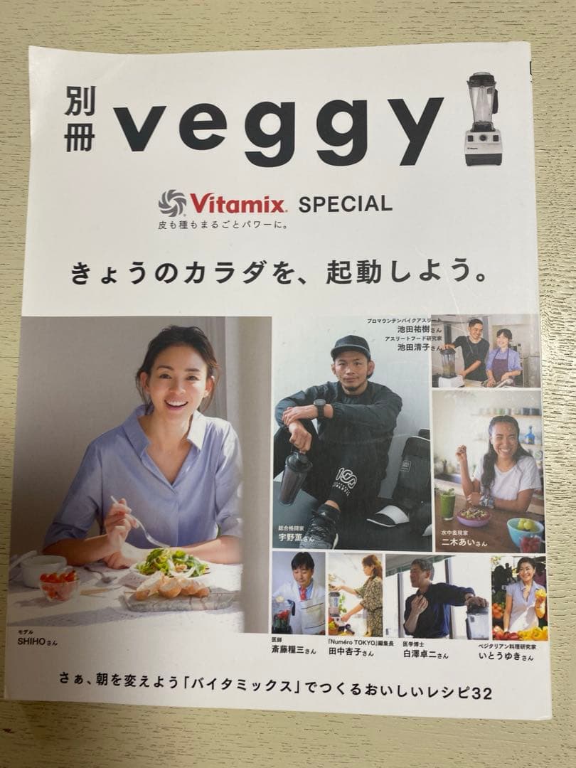 Vitamix ミキサー VM0202 別冊本付