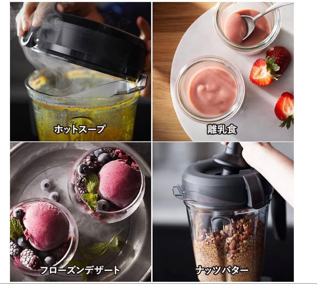 Vitamix ミキサー VM0202 別冊本付