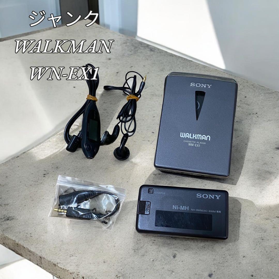 【ジャンク】WALKMAN WN-EX1