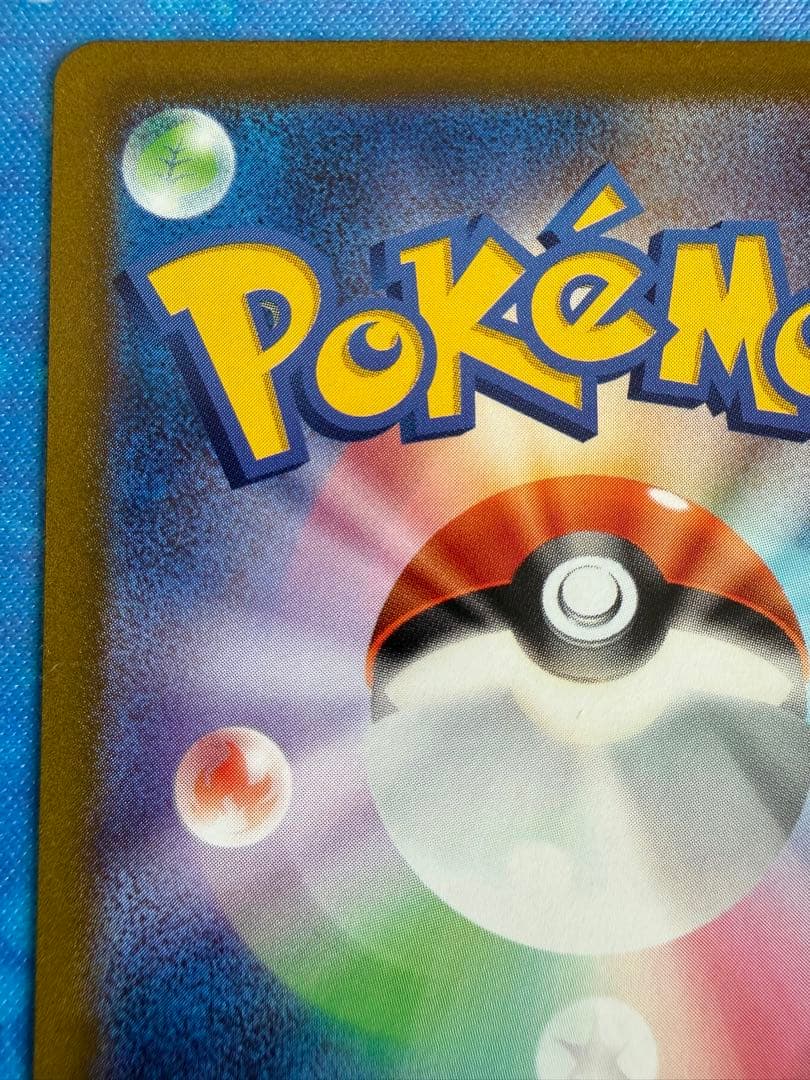 ルギアV SR saパラダイムトリガー 110/098