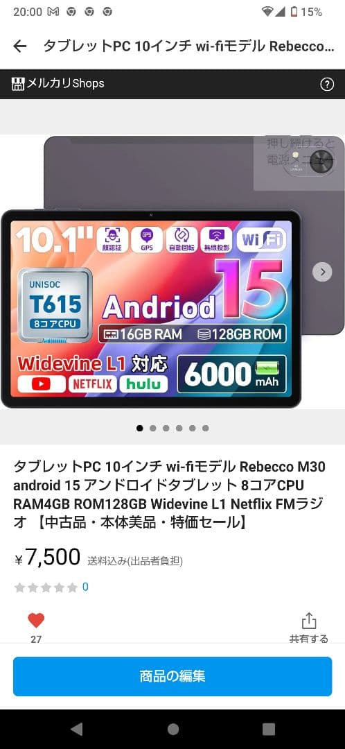 オタツページ Rebecca M30 2台