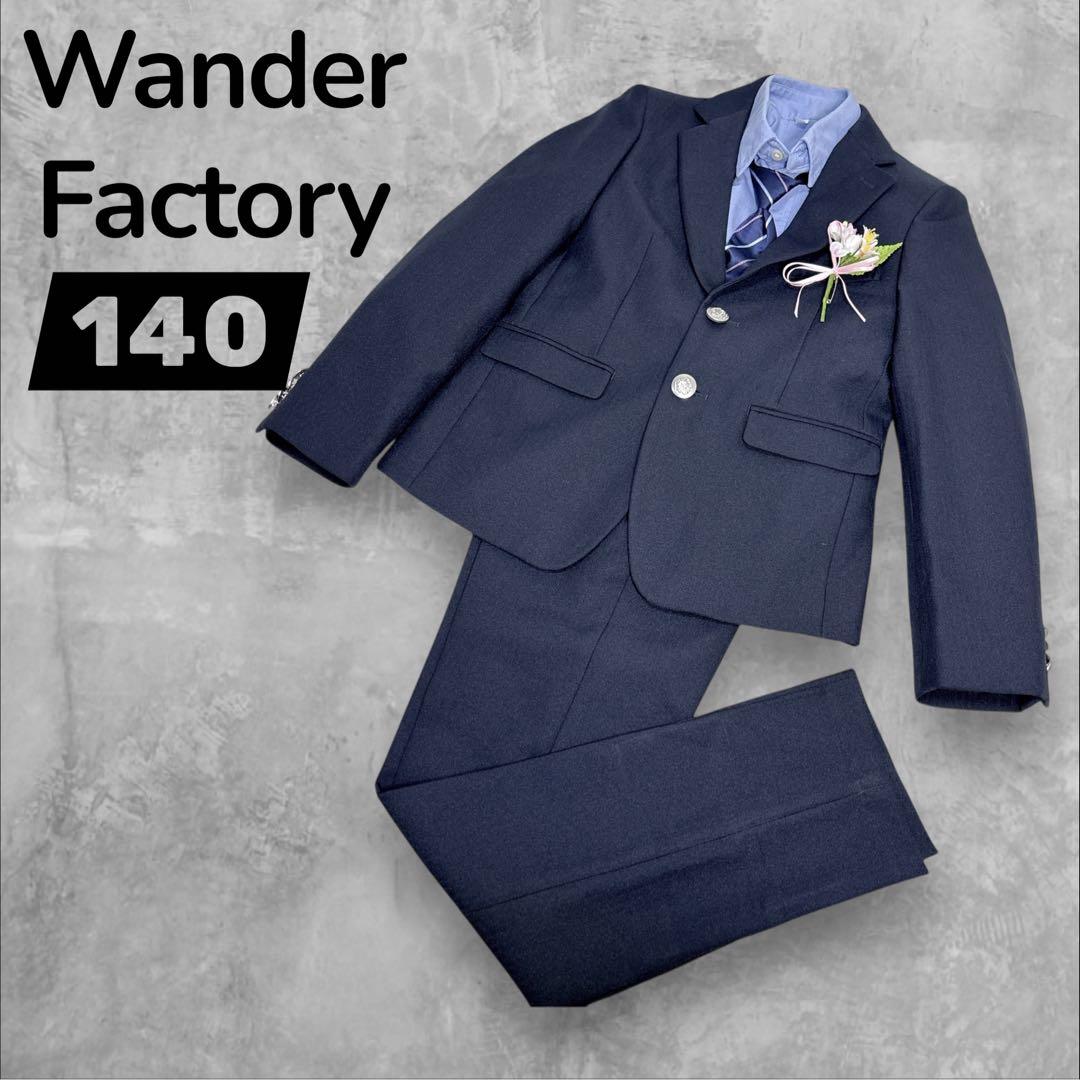 【極美品】Wander Factory キッズスーツ 140 入学式 ネイビー